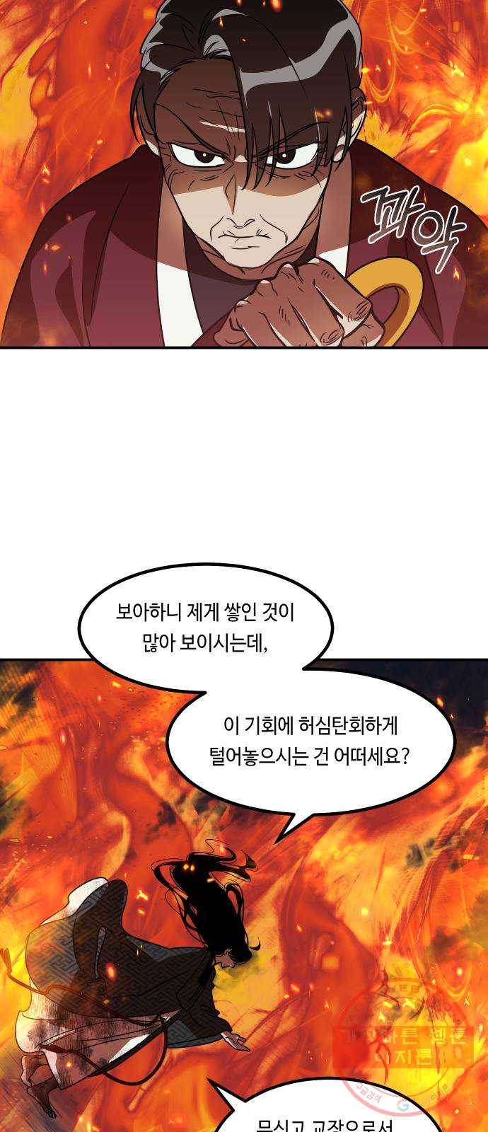 신이 담긴 아이 64화 청동검 (5) 27