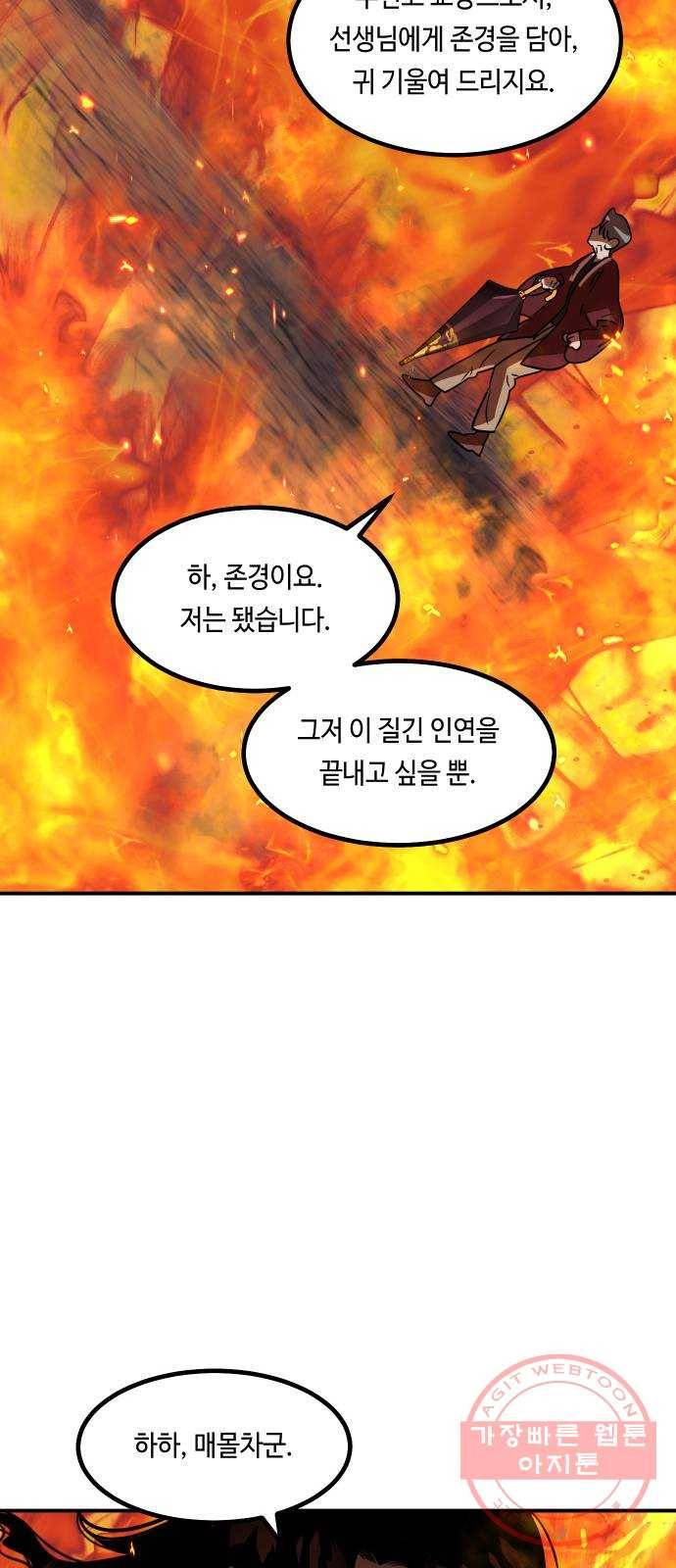 신이 담긴 아이 64화 청동검 (5) 28