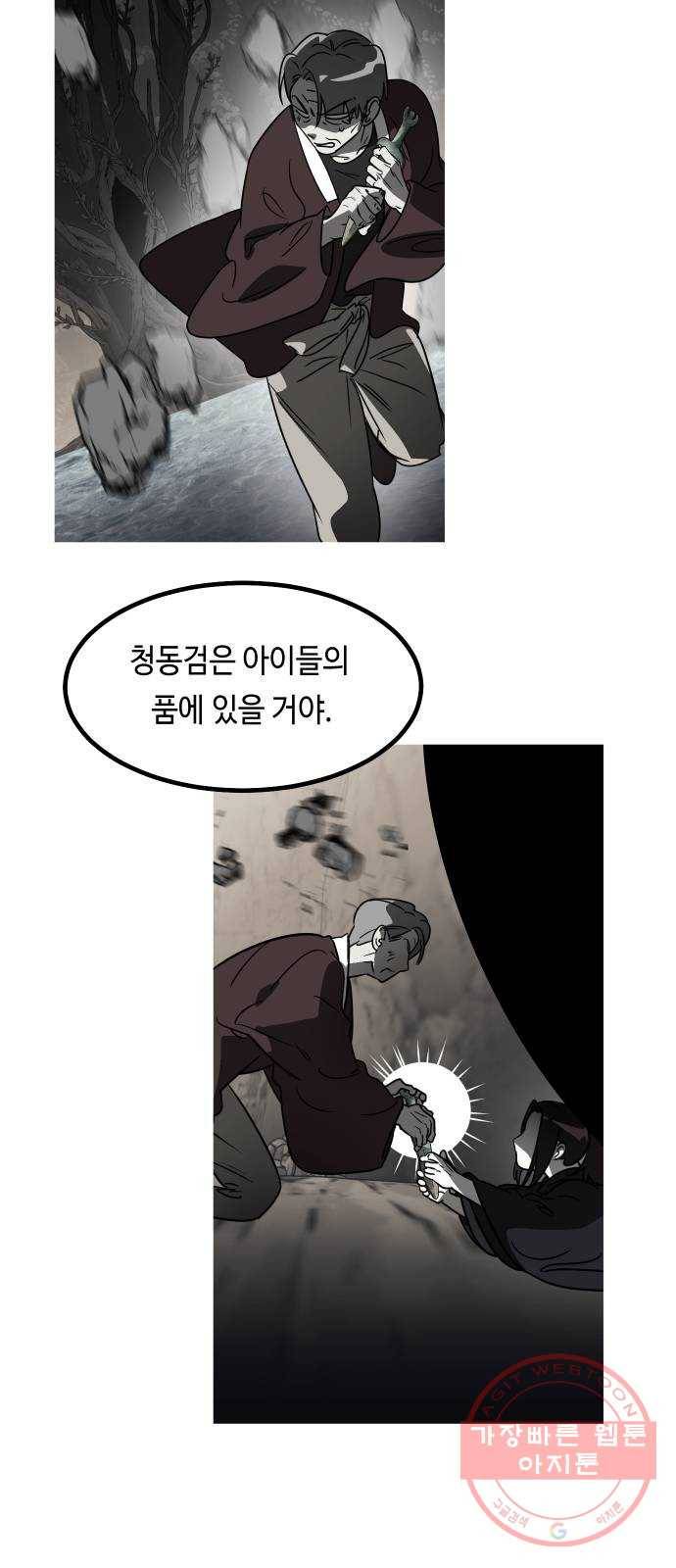신이 담긴 아이 64화 청동검 (5) 33