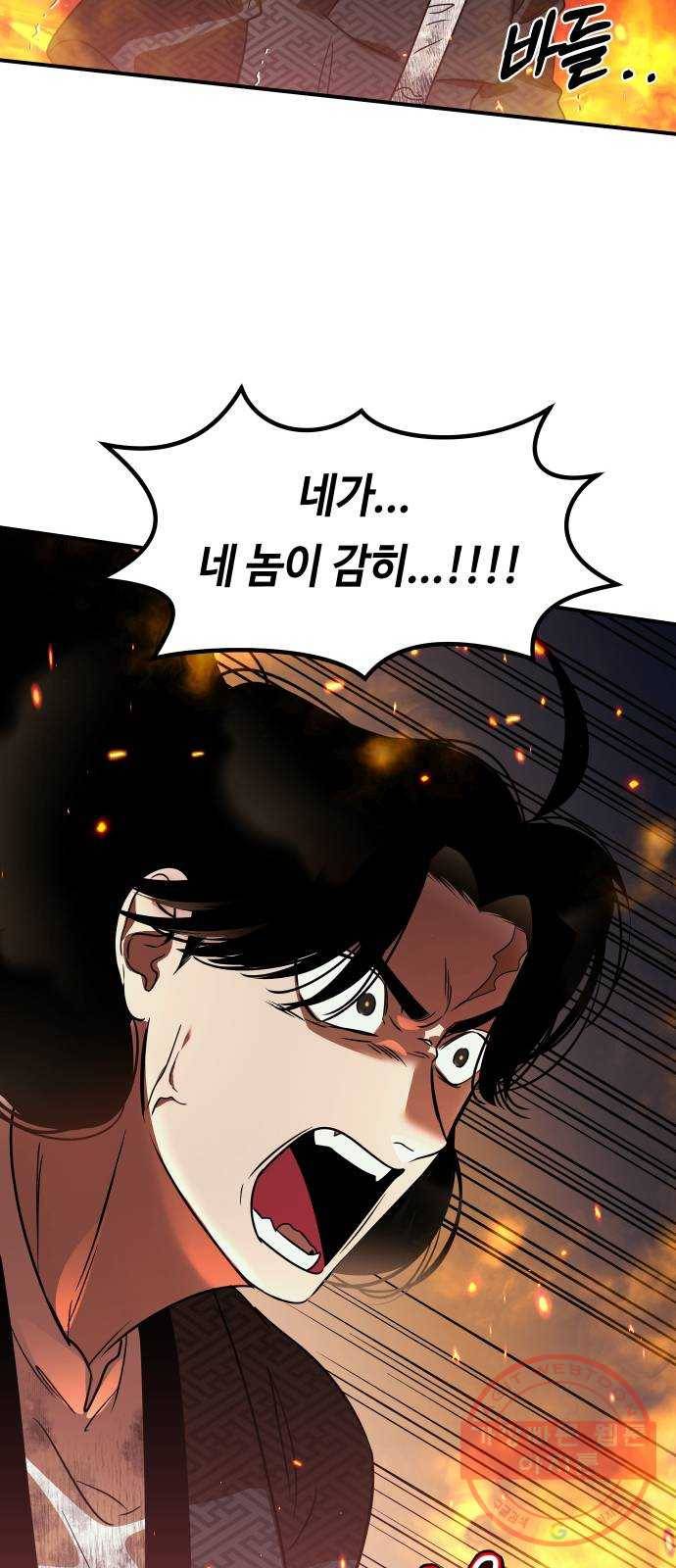 신이 담긴 아이 64화 청동검 (5) 37