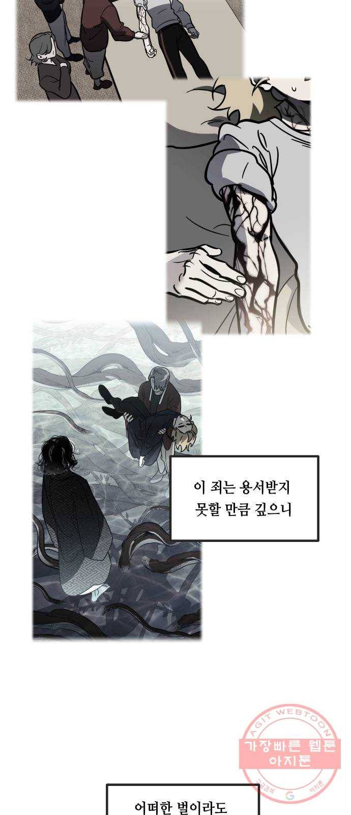 신이 담긴 아이 64화 청동검 (5) 41