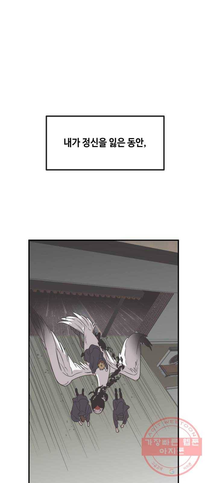 신이 담긴 아이 64화 청동검 (5) 45