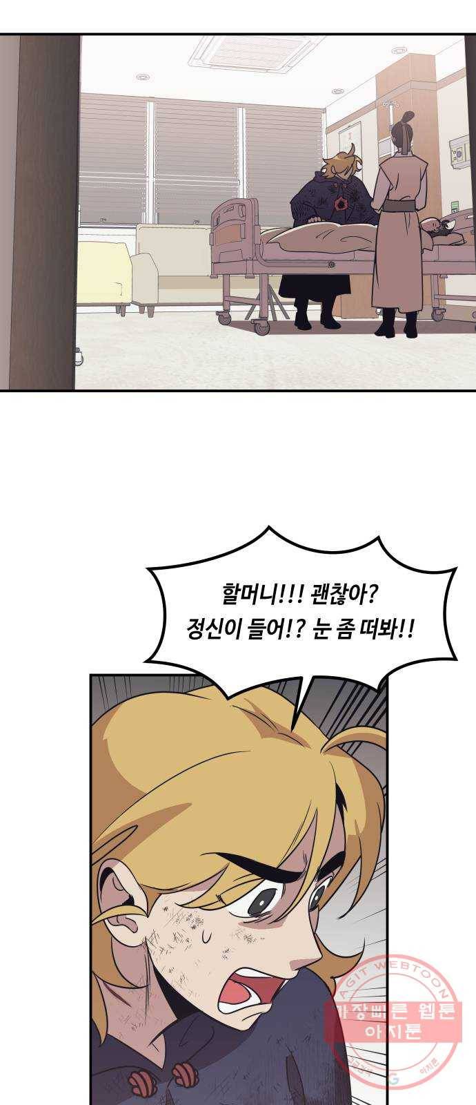 신이 담긴 아이 64화 청동검 (5) 50
