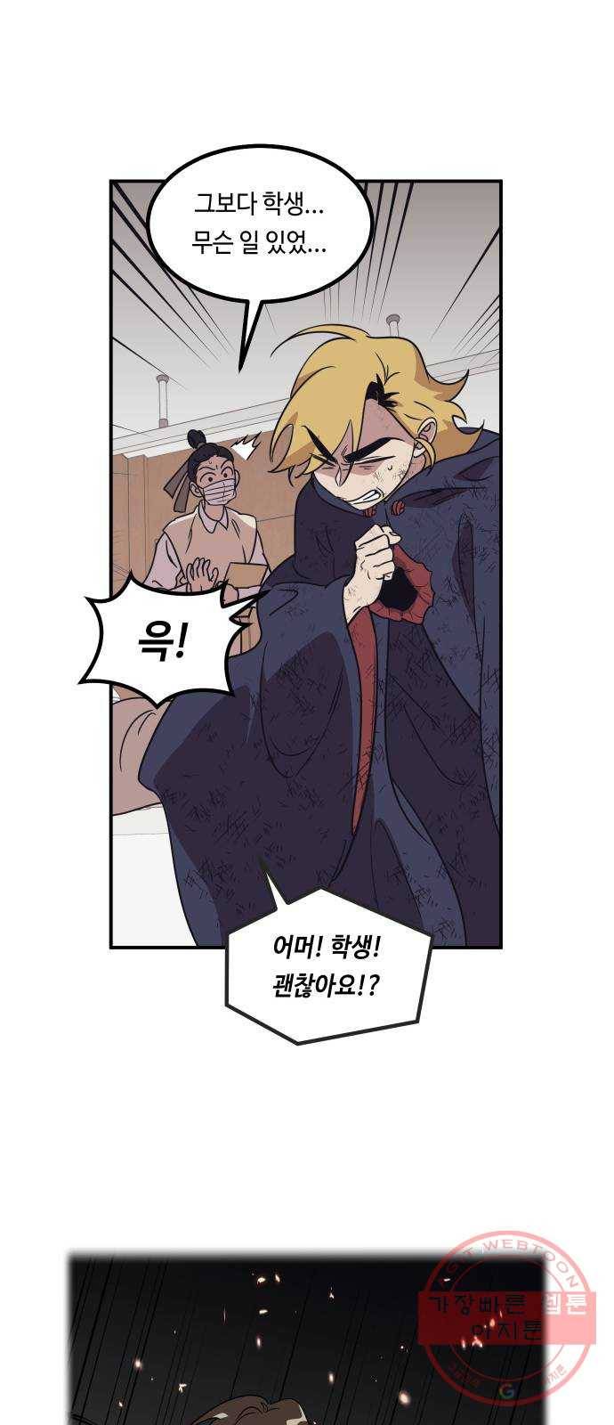 신이 담긴 아이 64화 청동검 (5) 52
