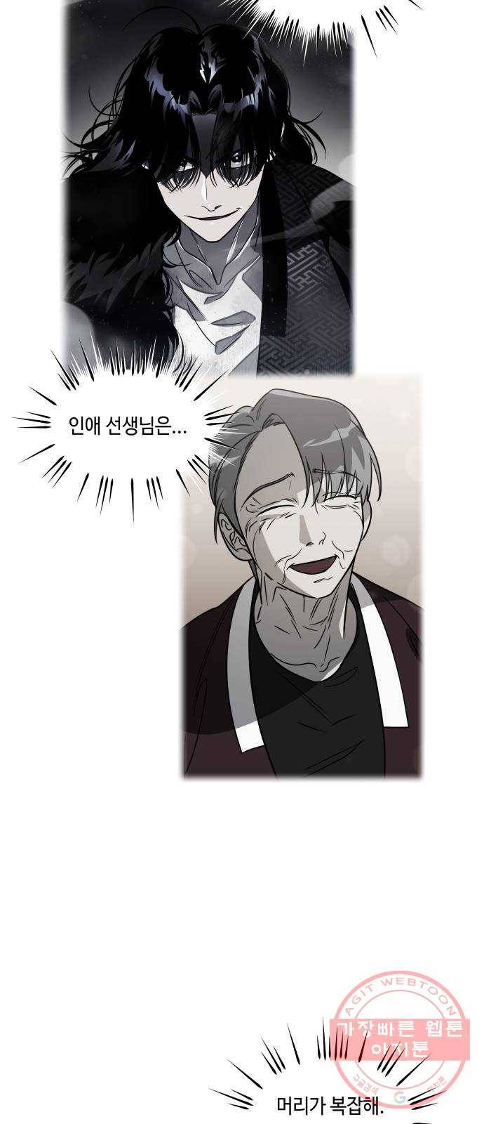 신이 담긴 아이 64화 청동검 (5) 57