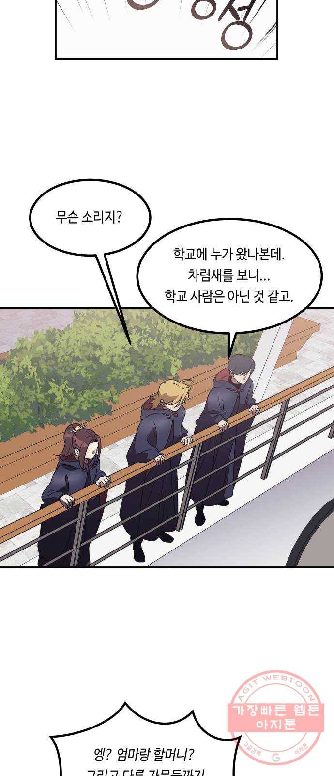 신이 담긴 아이 64화 청동검 (5) 59