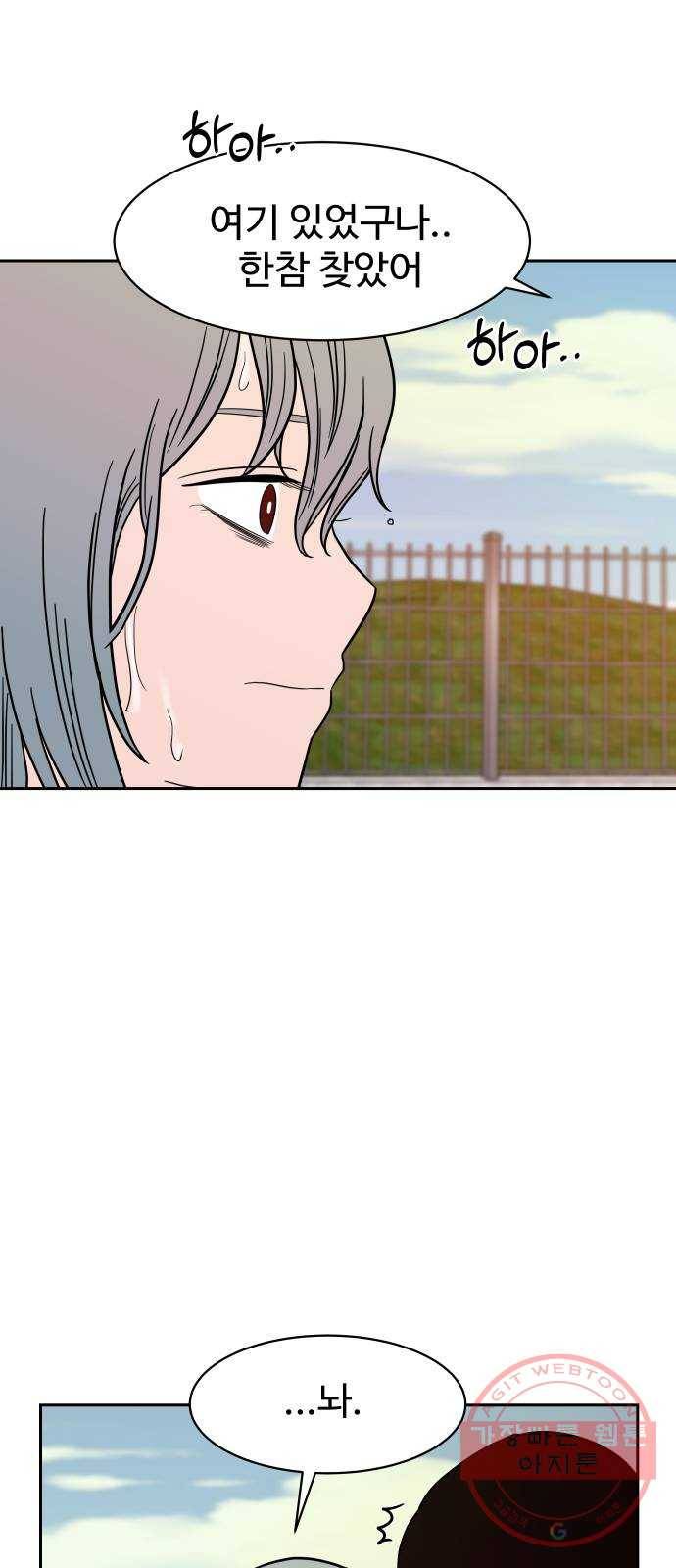 푸른불꽃 46화 5