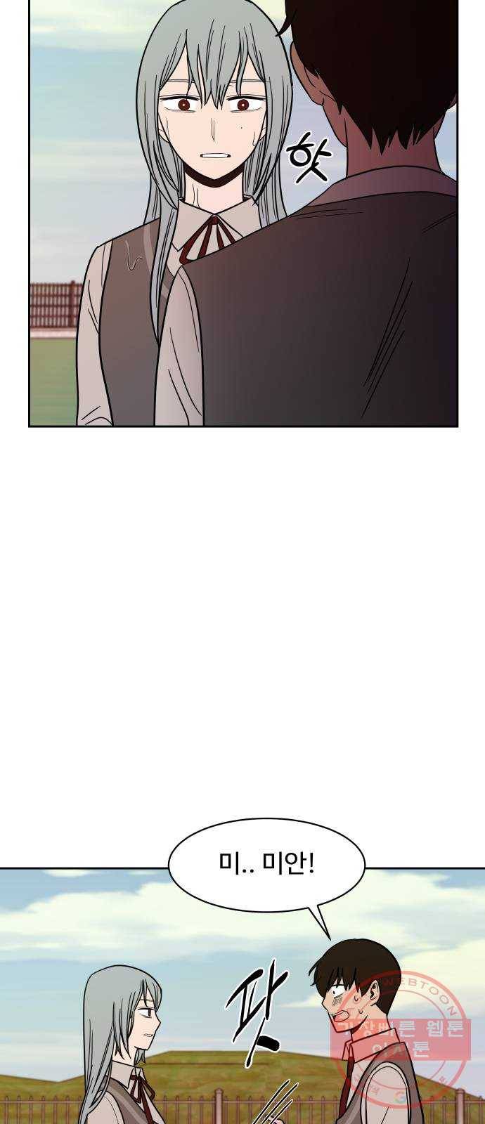 푸른불꽃 46화 6