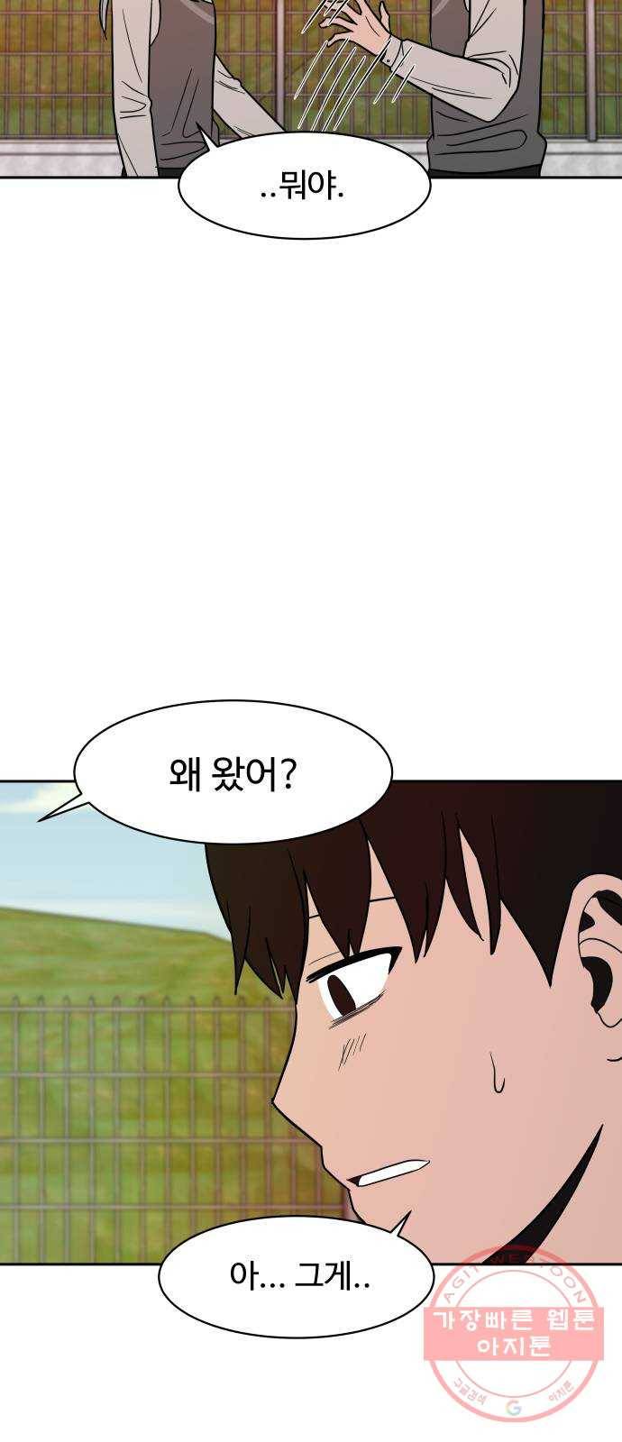 푸른불꽃 46화 7