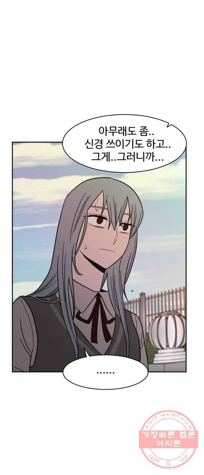 푸른불꽃 46화 8