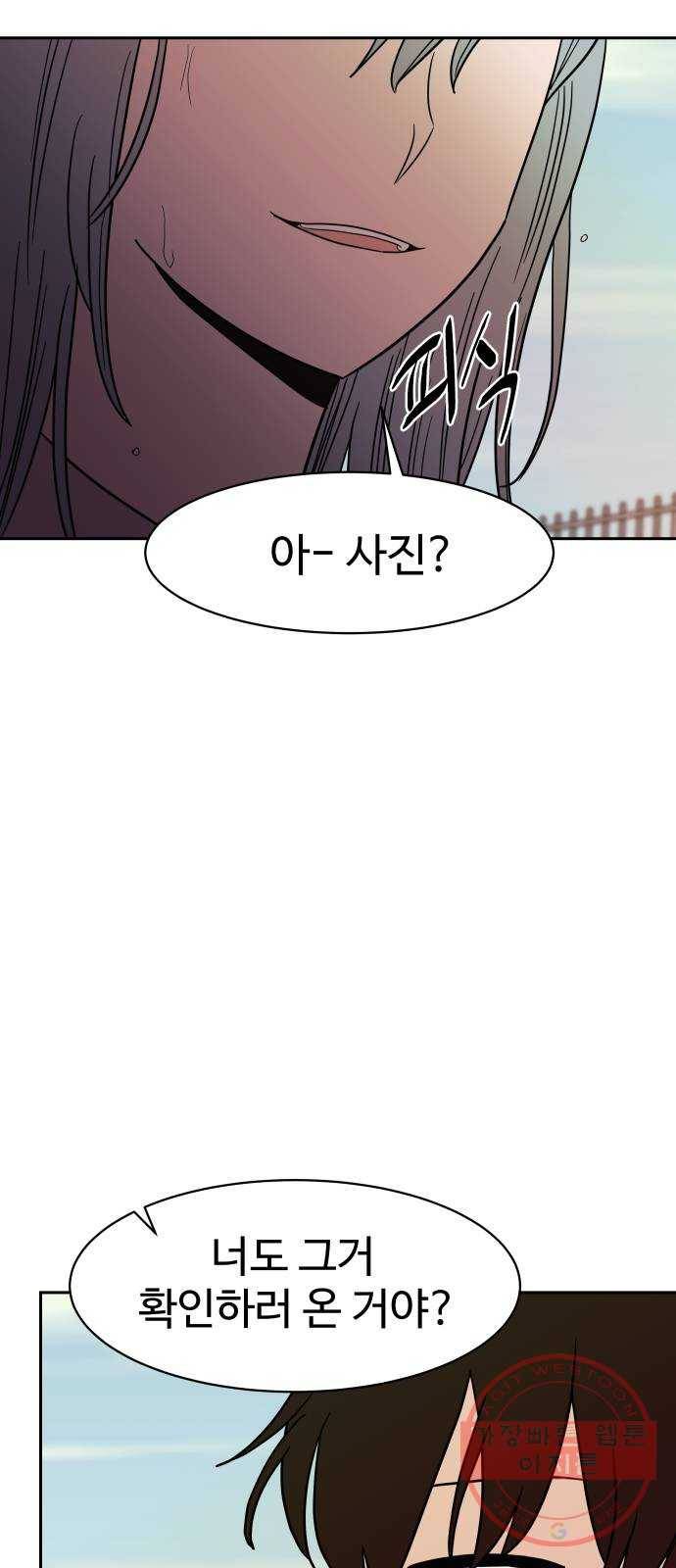 푸른불꽃 46화 9