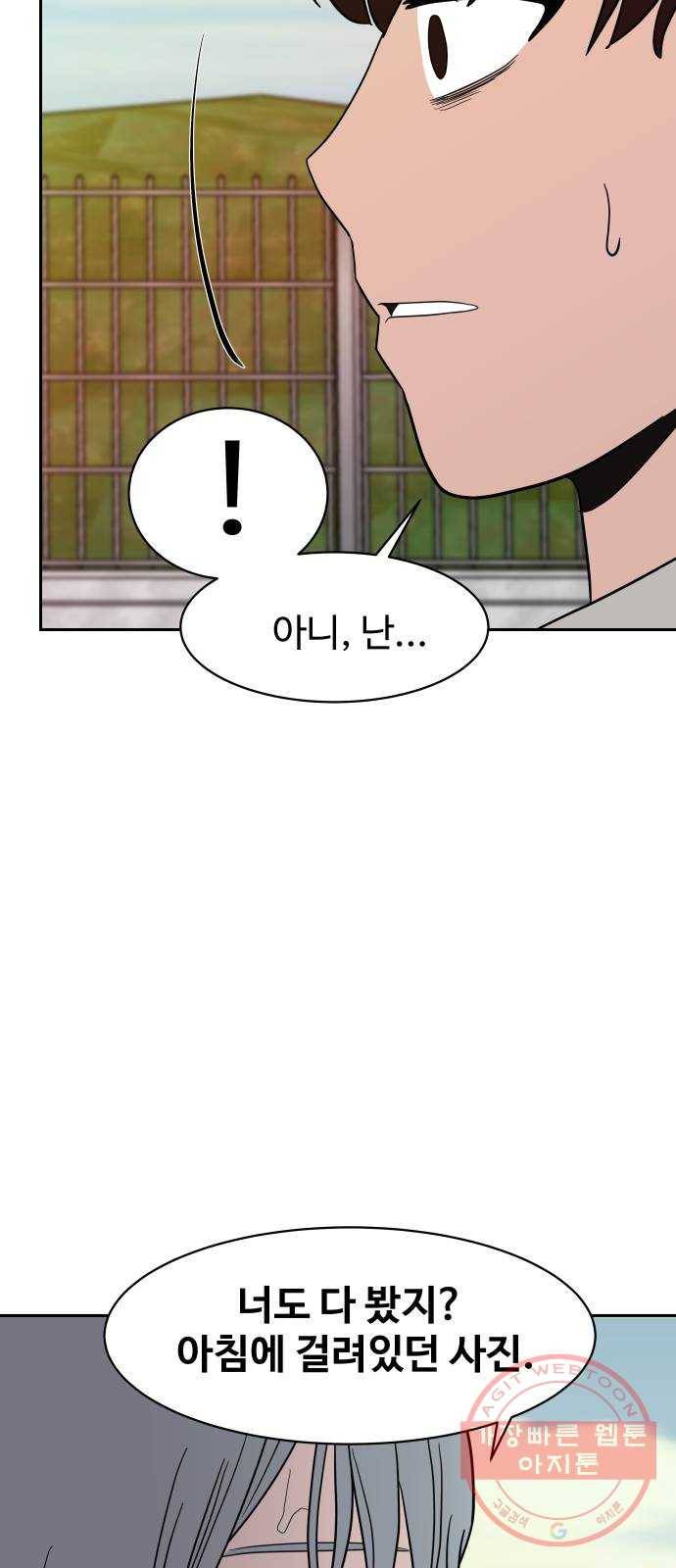 푸른불꽃 46화 10
