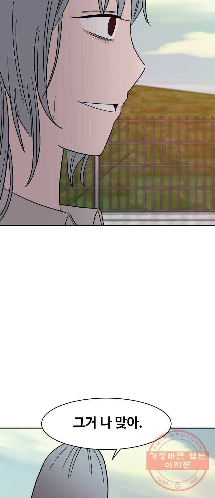 푸른불꽃 46화 11