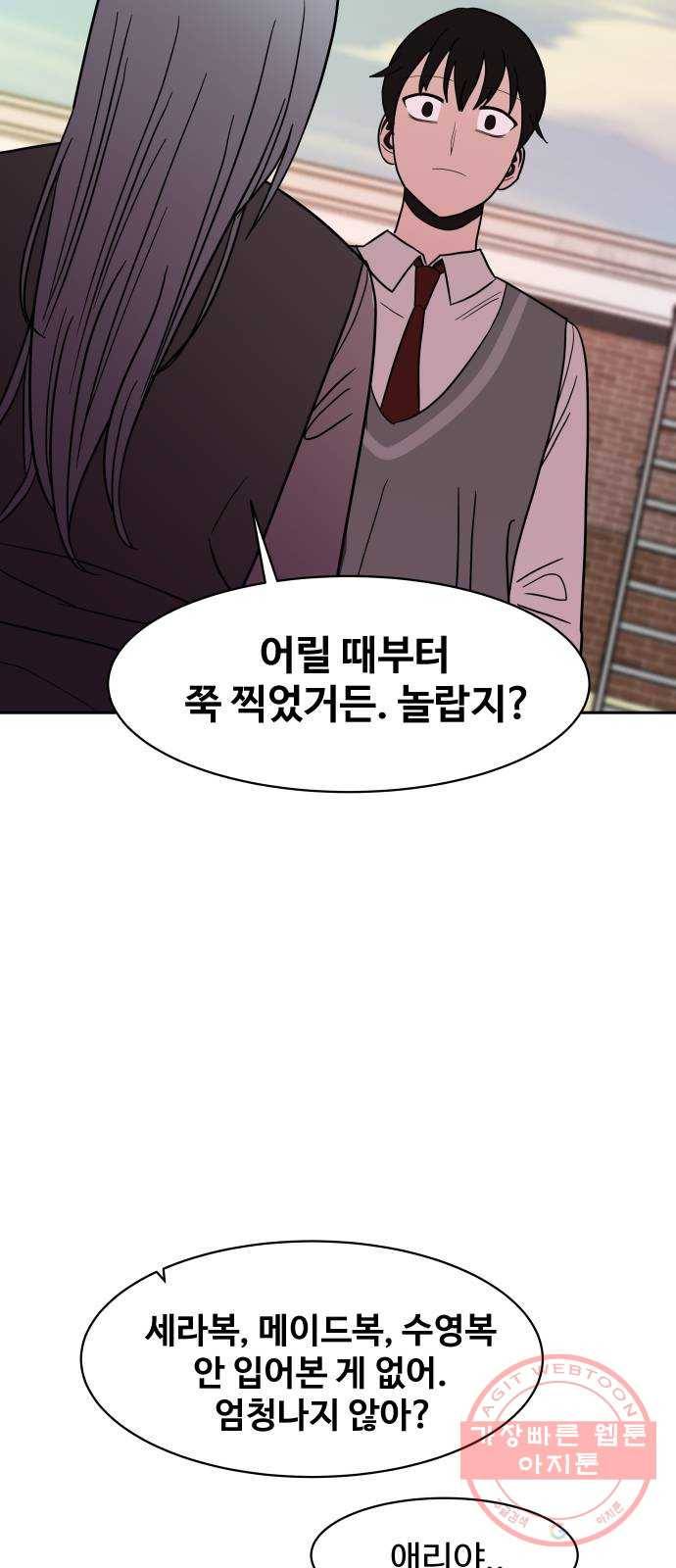 푸른불꽃 46화 12