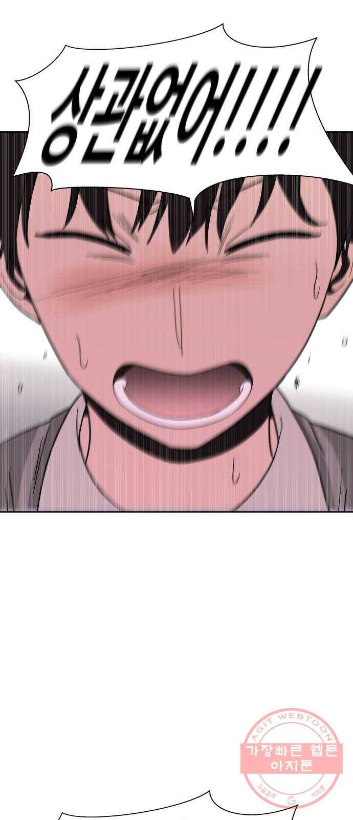 푸른불꽃 46화 14
