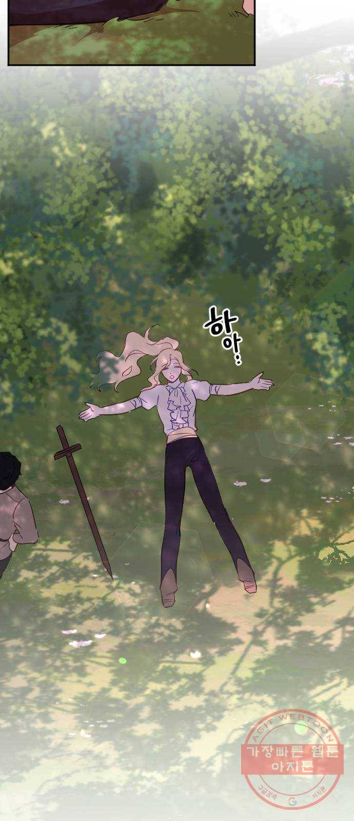 황제에게 하트를 심어주세요 39화 12