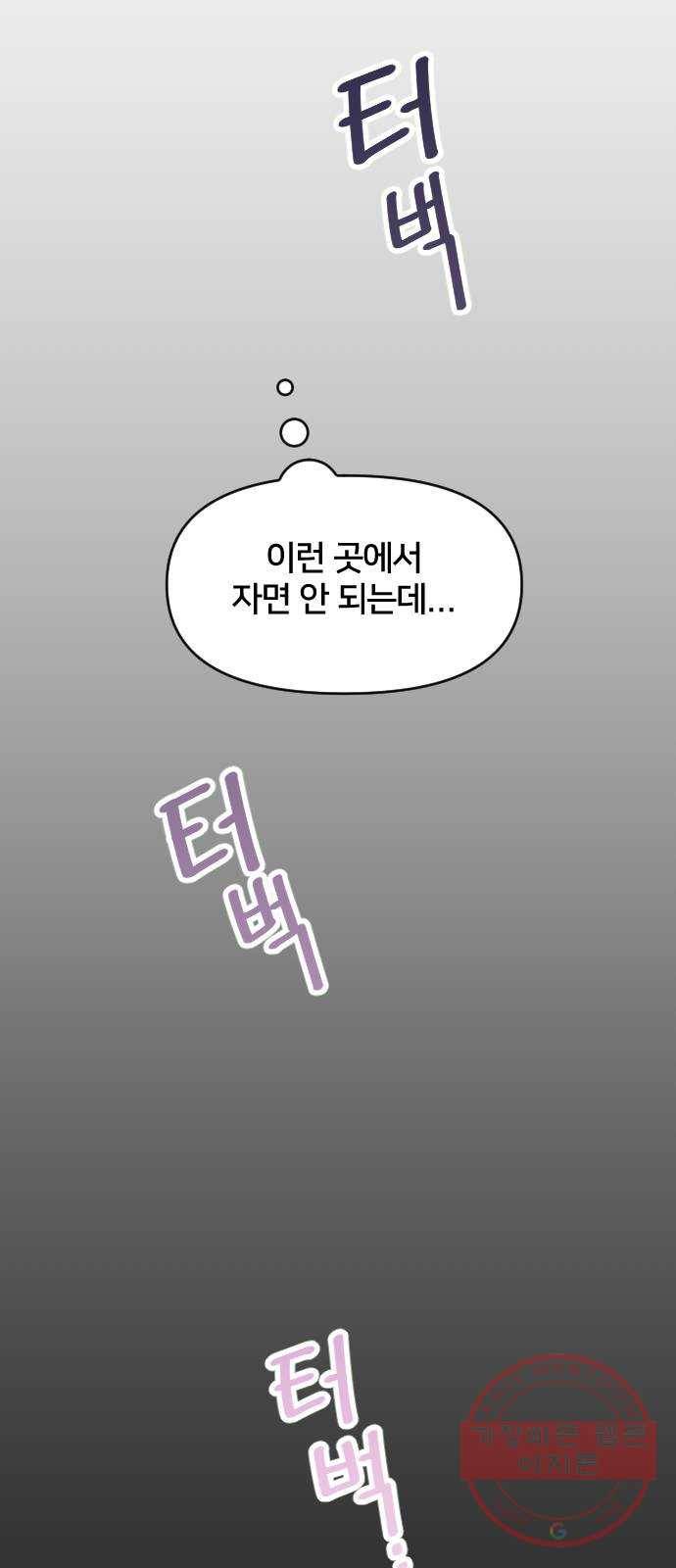 황제에게 하트를 심어주세요 39화 15