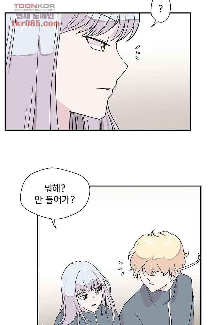 지켜라 여의주 16화 4