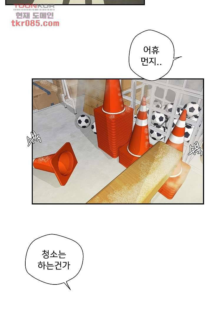 지켜라 여의주 16화 12