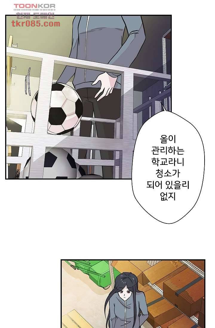 지켜라 여의주 16화 13