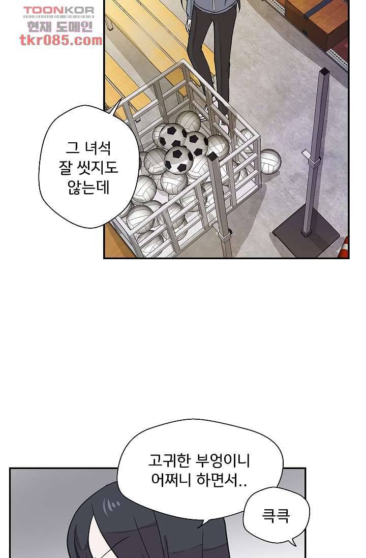 지켜라 여의주 16화 14