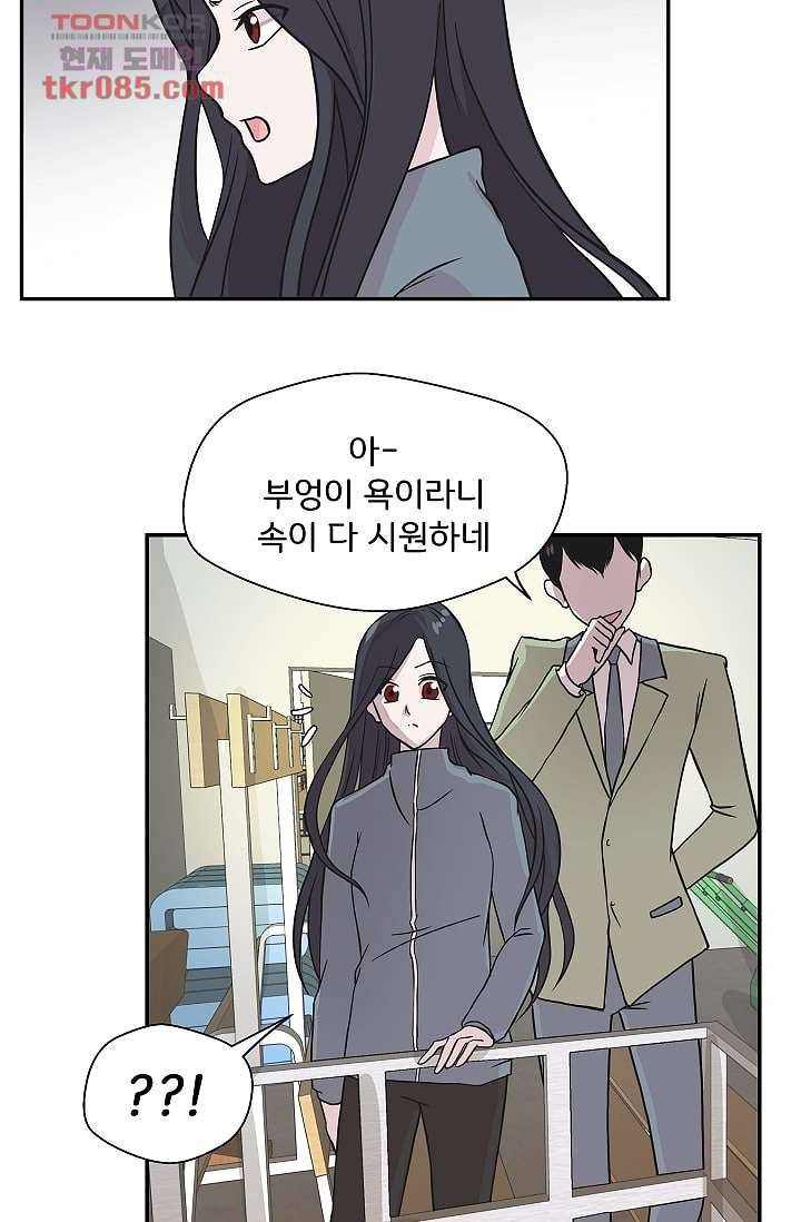 지켜라 여의주 16화 15