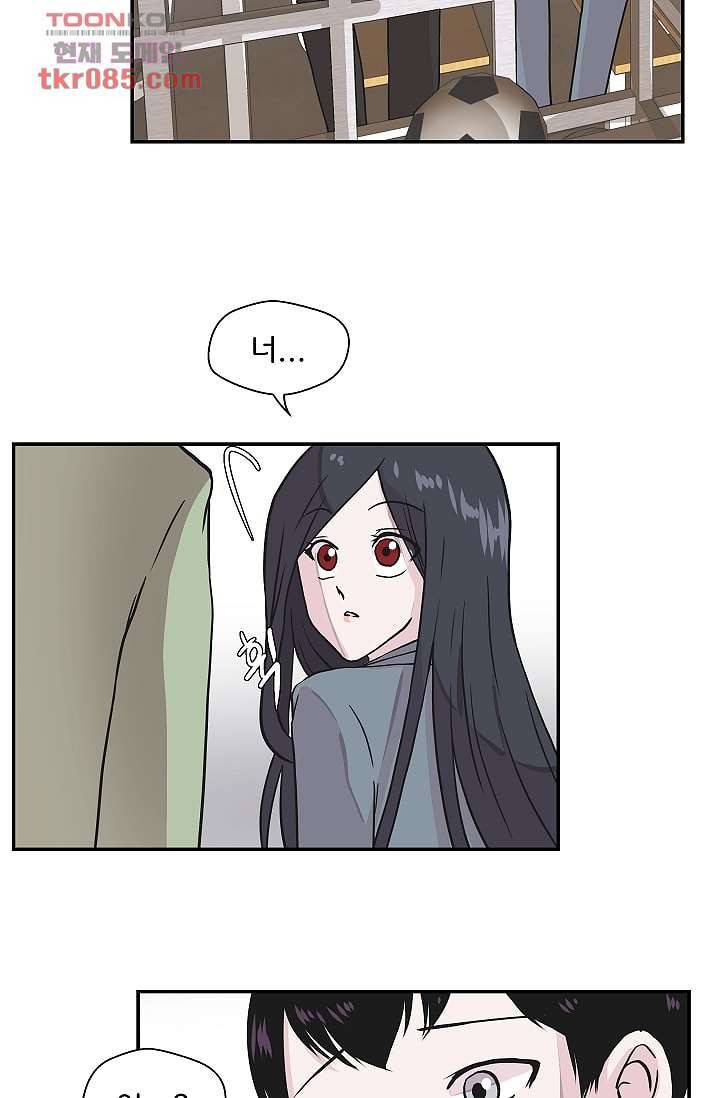 지켜라 여의주 16화 16