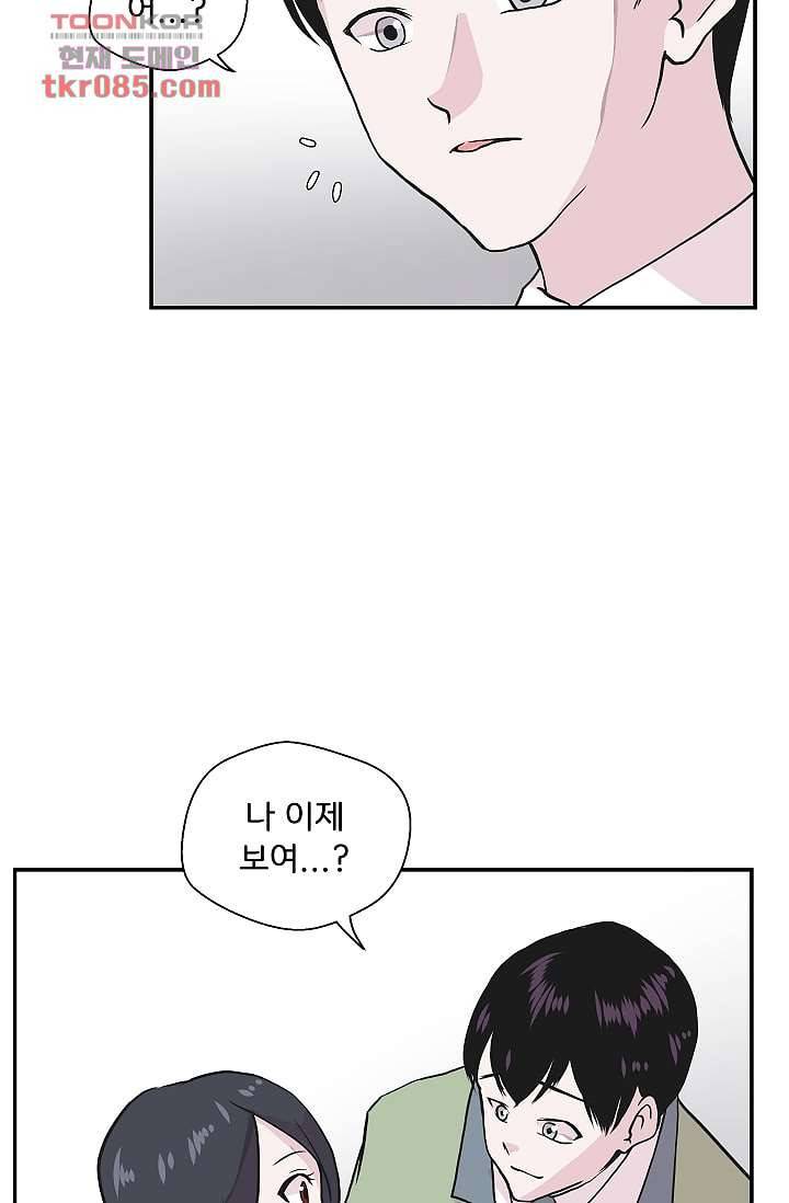 지켜라 여의주 16화 17