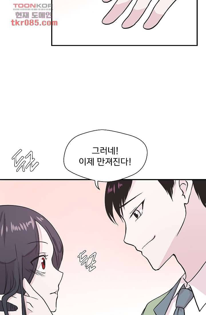 지켜라 여의주 16화 20
