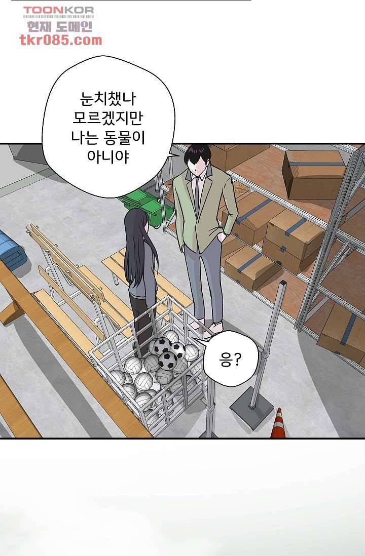 지켜라 여의주 16화 23