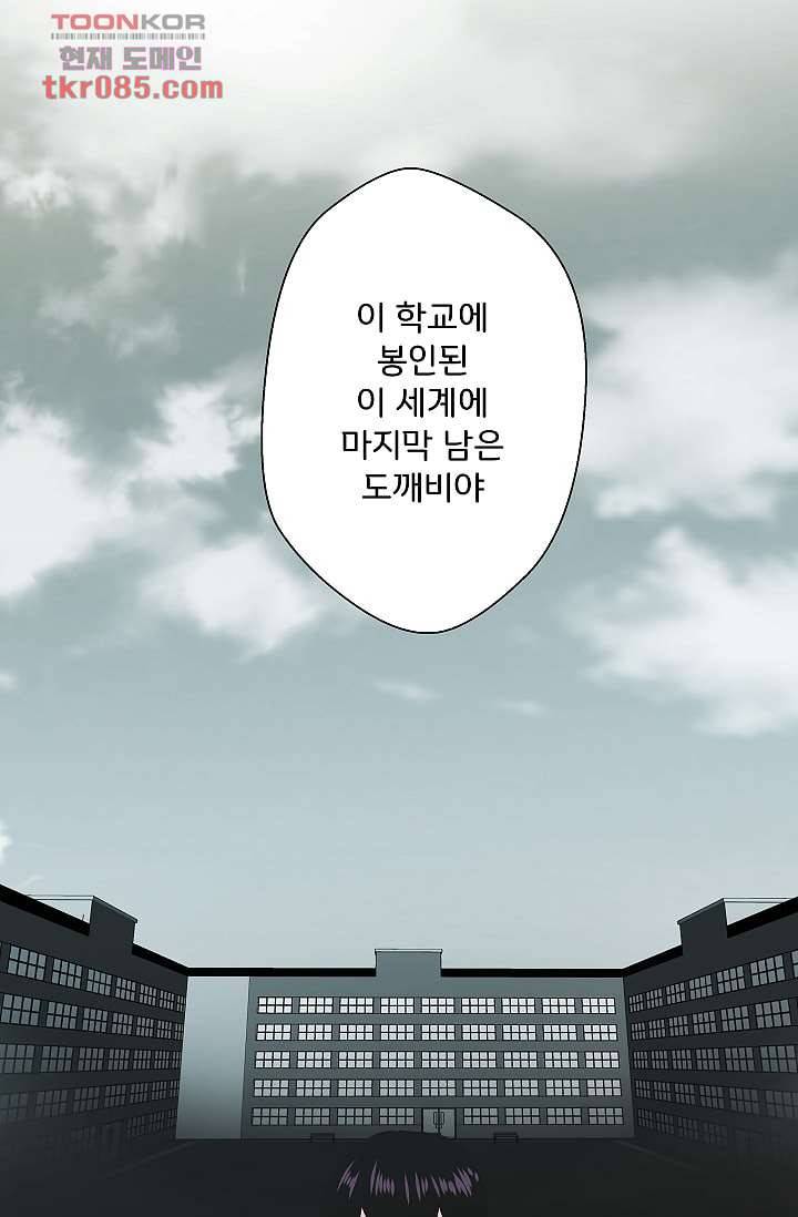 지켜라 여의주 16화 24