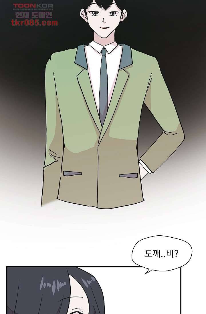 지켜라 여의주 16화 25