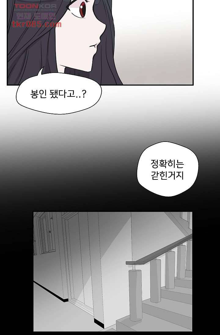 지켜라 여의주 16화 26