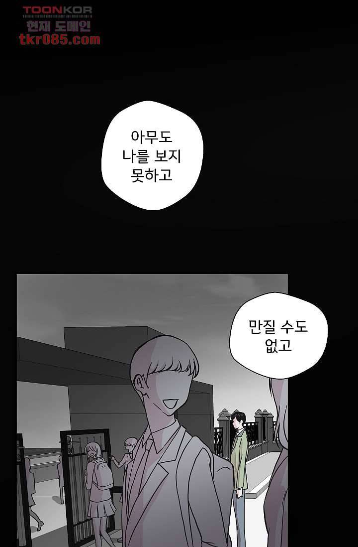 지켜라 여의주 16화 27