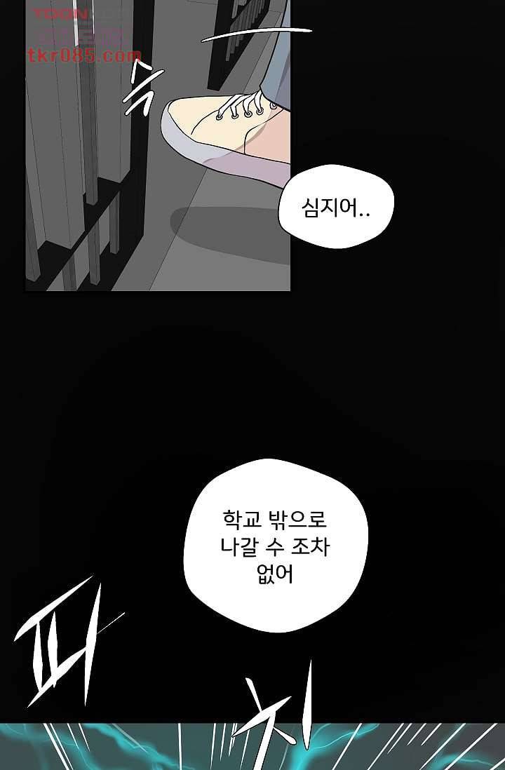 지켜라 여의주 16화 29