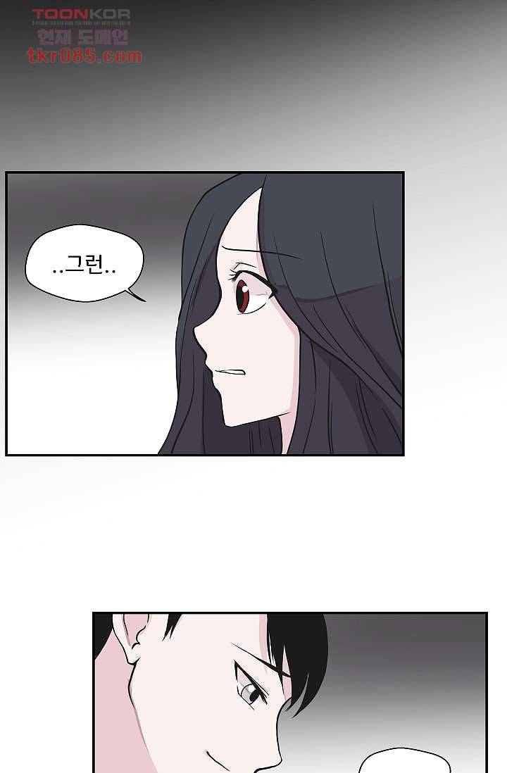 지켜라 여의주 16화 31