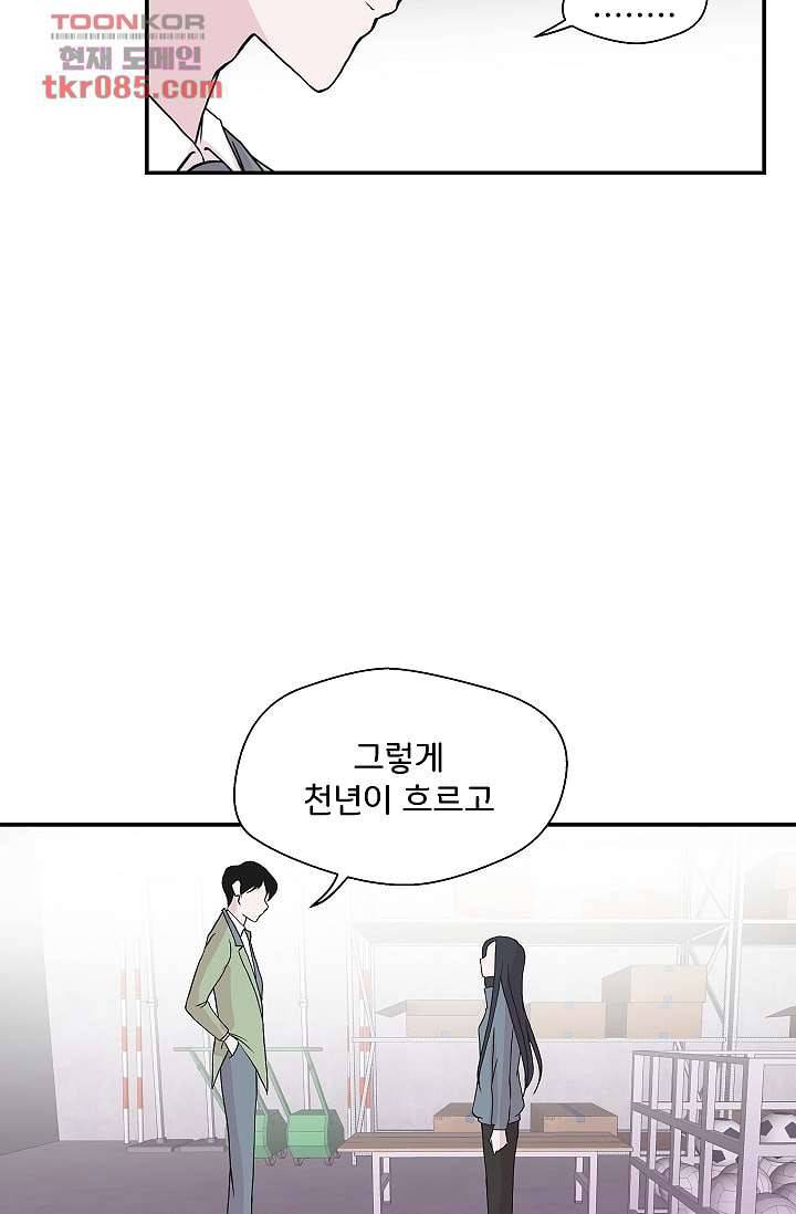 지켜라 여의주 16화 32