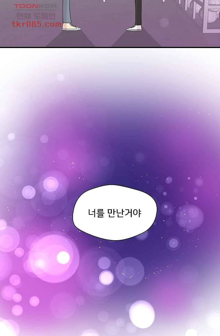 지켜라 여의주 16화 33