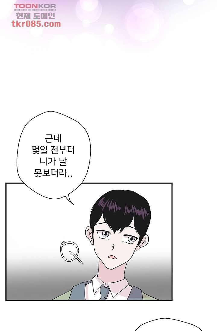 지켜라 여의주 16화 34