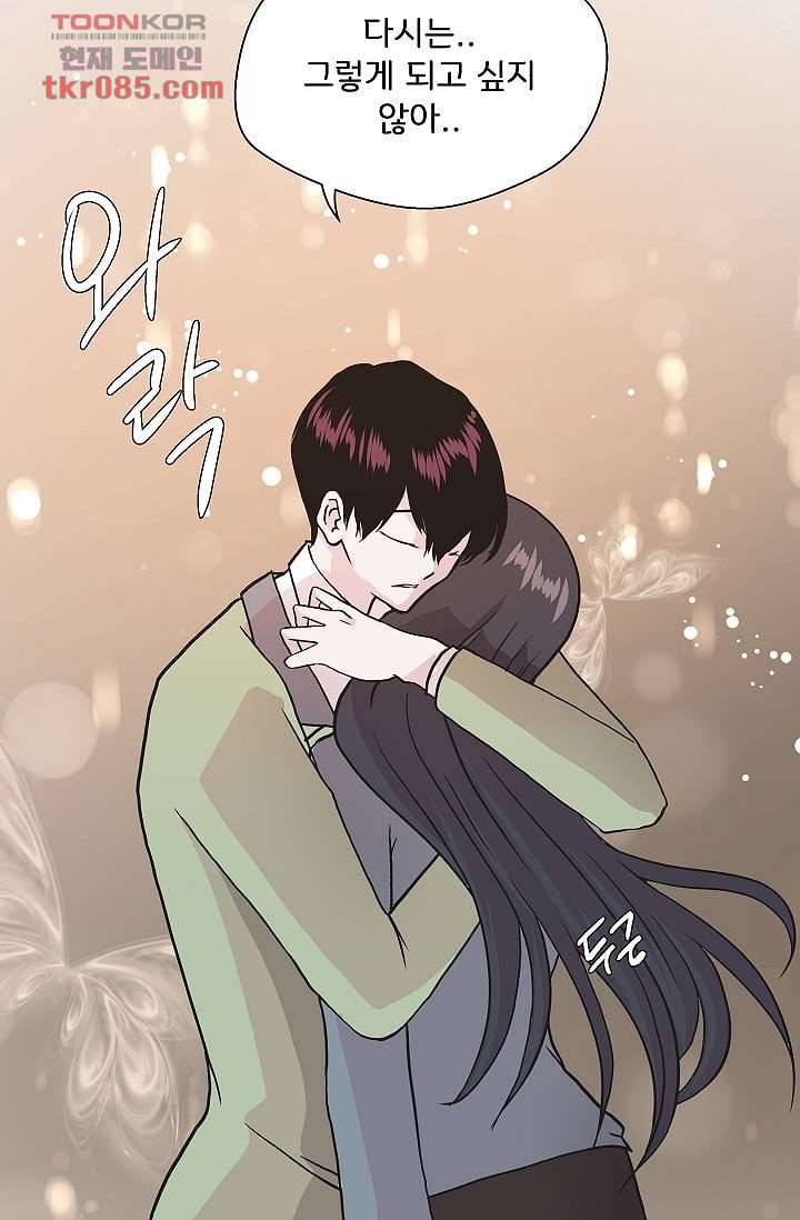 지켜라 여의주 16화 37