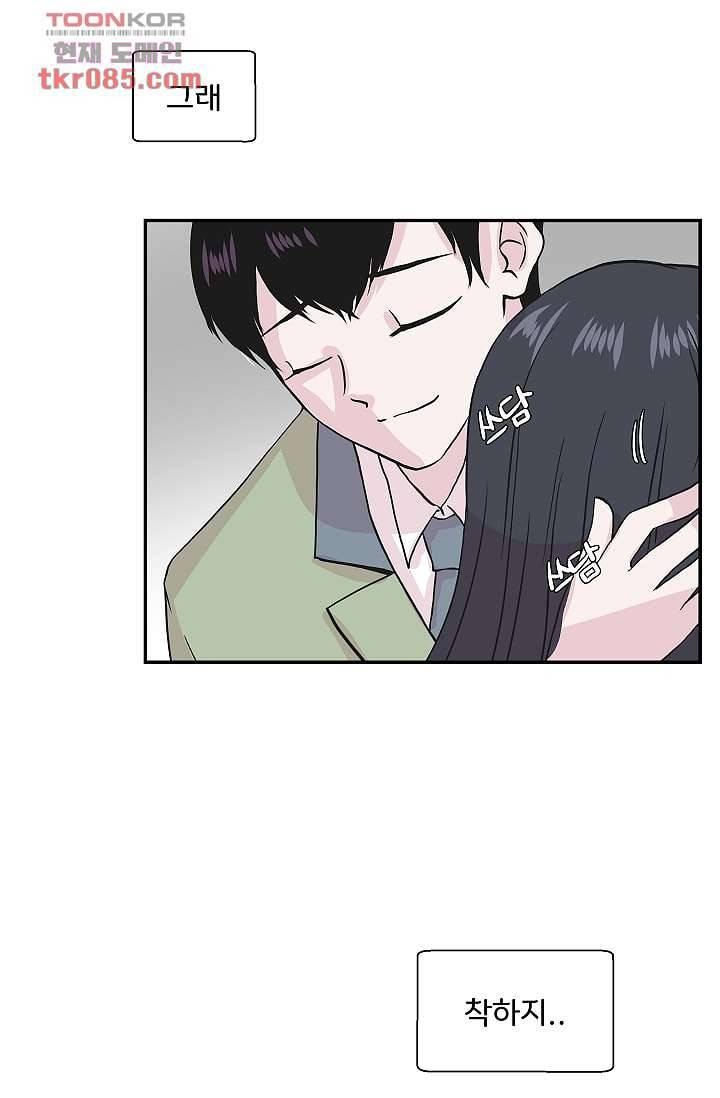 지켜라 여의주 16화 39