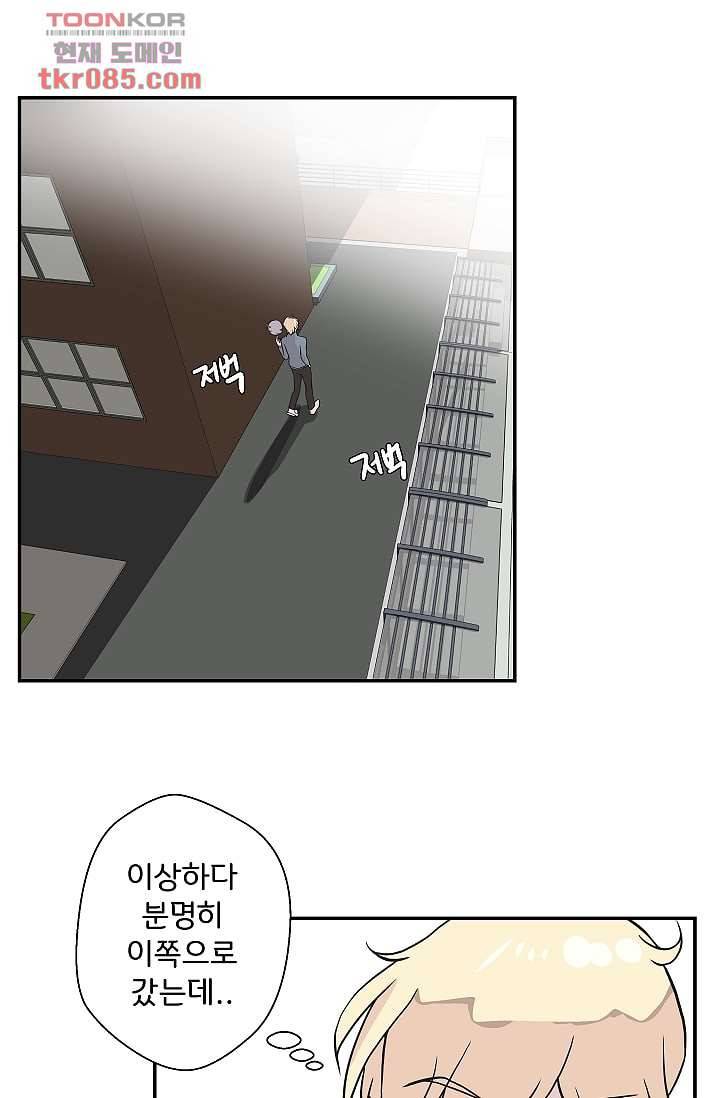 지켜라 여의주 16화 41