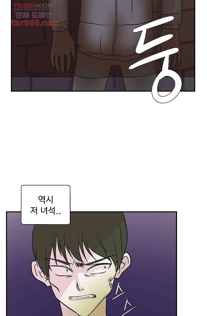 지켜라 여의주 16화 47