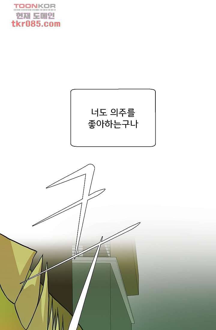 지켜라 여의주 16화 49
