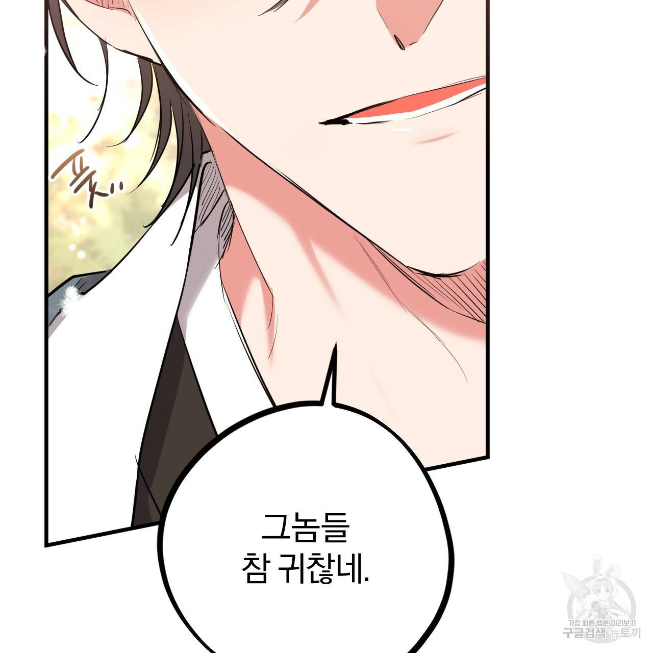 하비비의 토끼들 21화 12