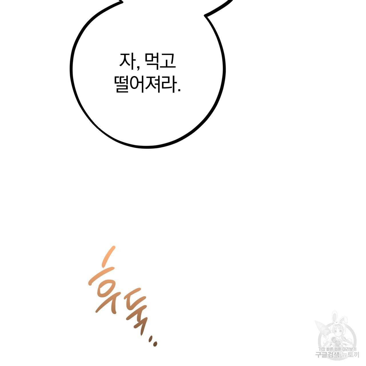 하비비의 토끼들 21화 13