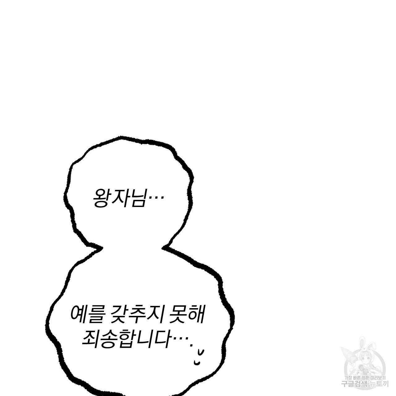 하비비의 토끼들 21화 31