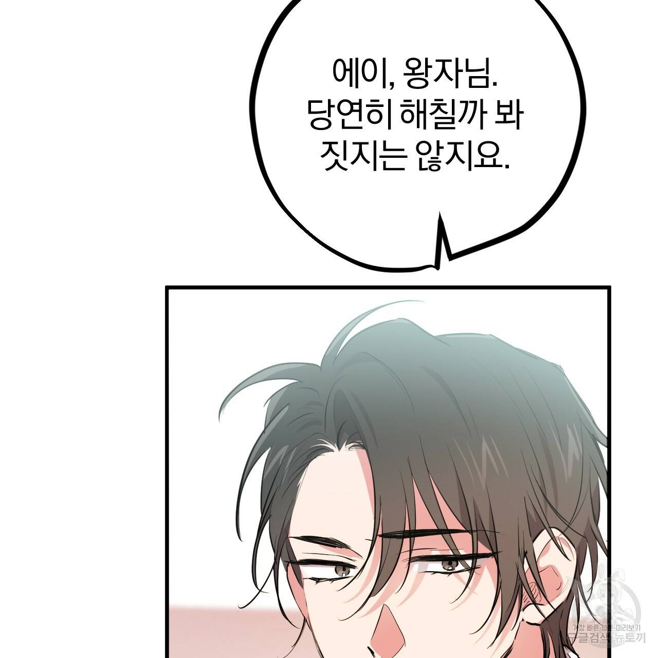 하비비의 토끼들 21화 44