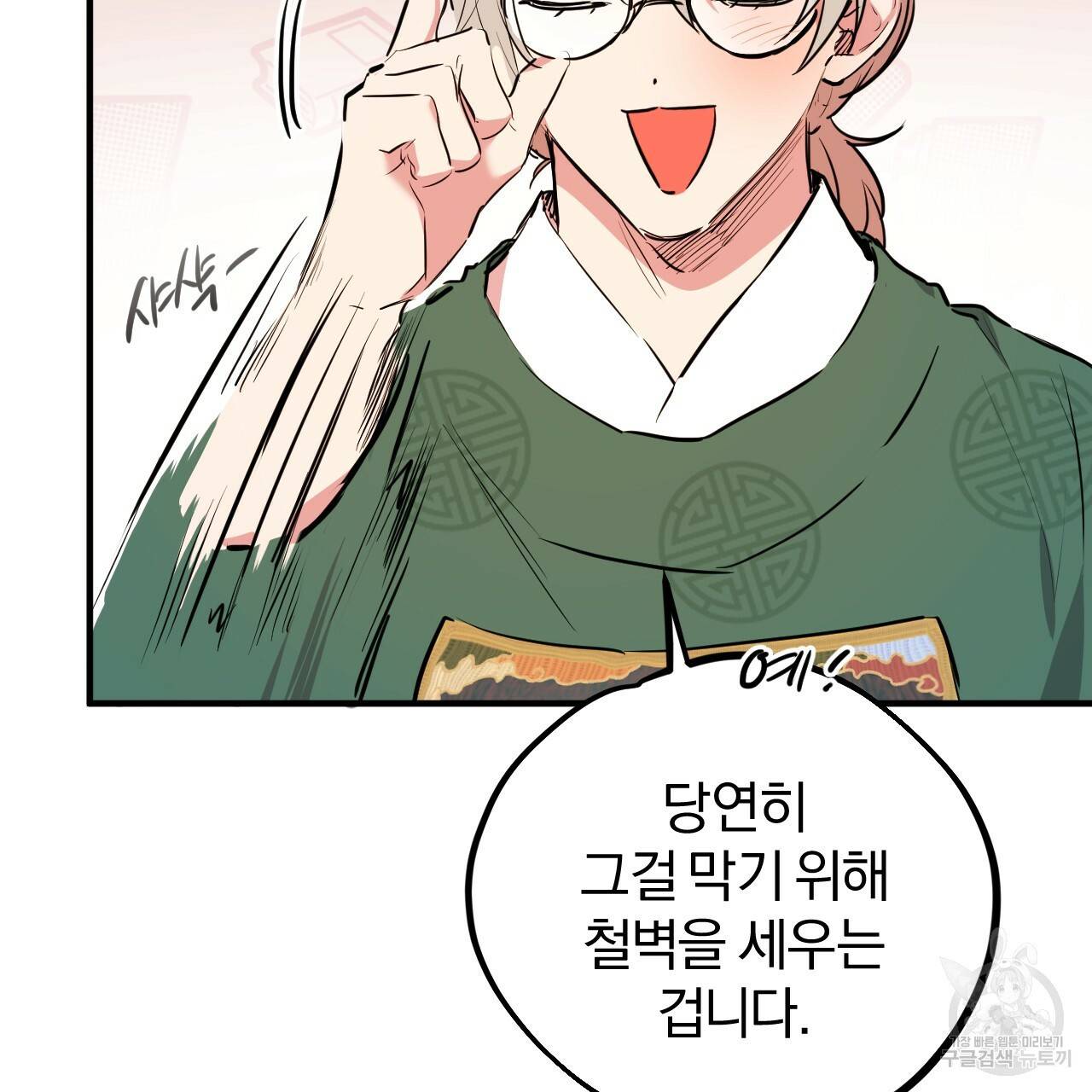 하비비의 토끼들 21화 55