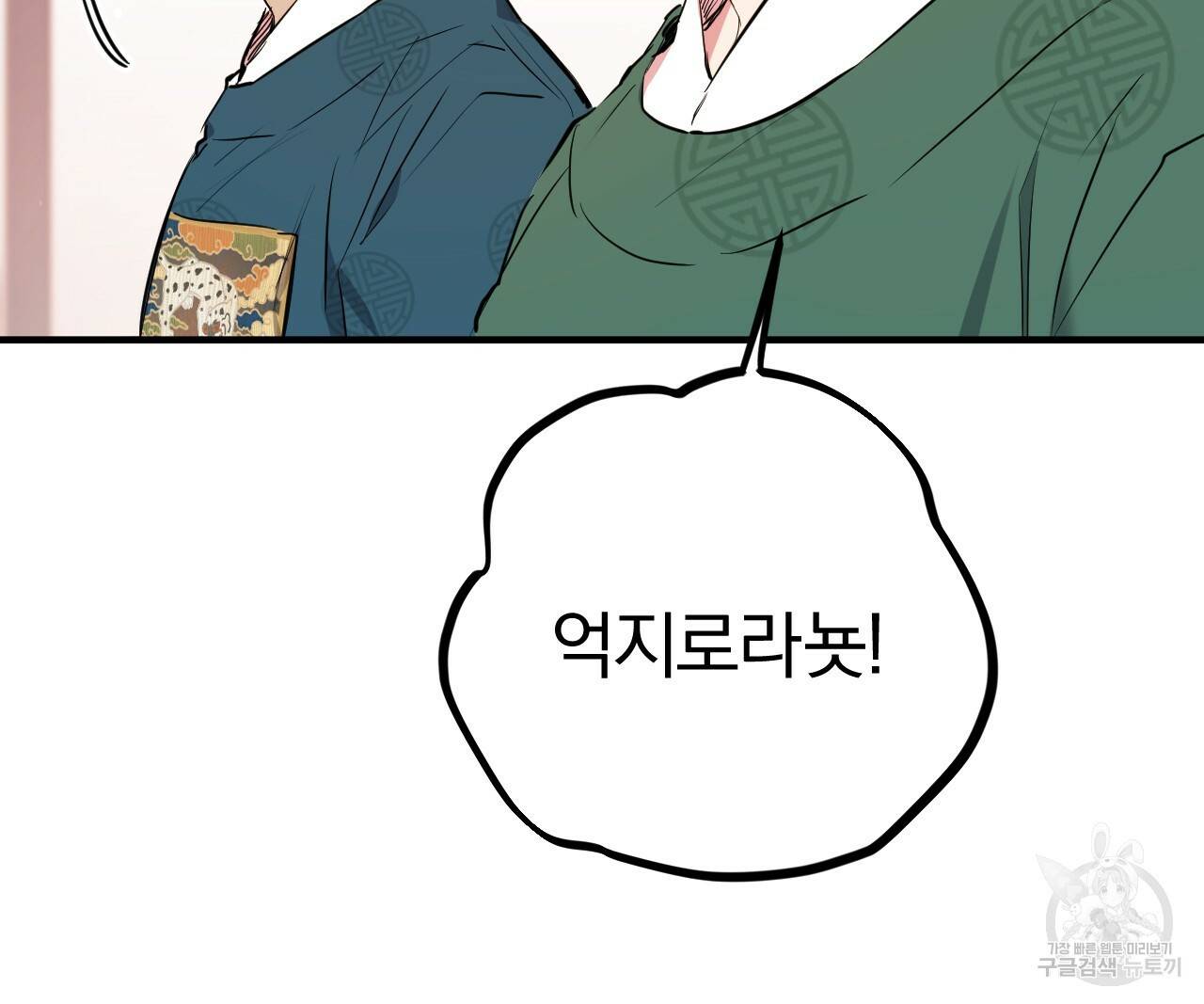 하비비의 토끼들 21화 63